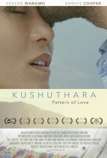 Кушутара: Узоры любви фильм (2017)