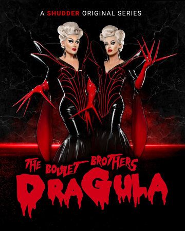 The Boulet Brothers' Dragula: Search for the World's First Drag Supermonster сериал (2016)