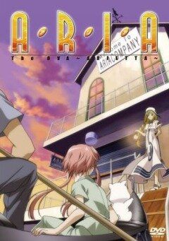 Ария: Ариетта аниме (2007)