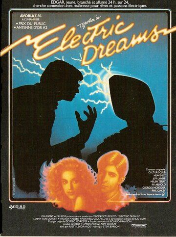 Электрические грёзы фильм (1984)