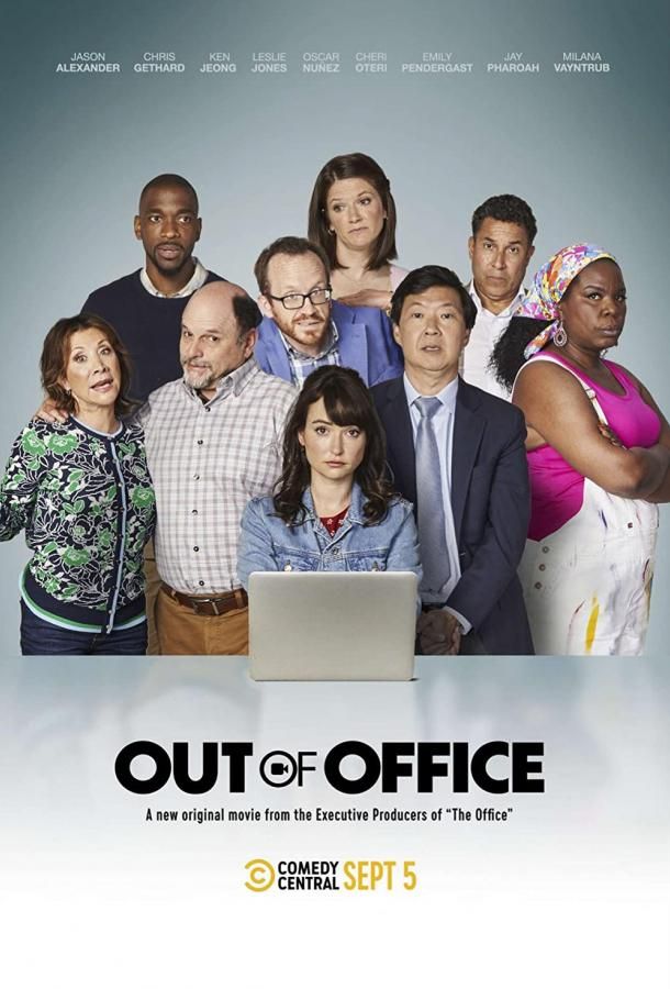 Out of Office фильм (2022)