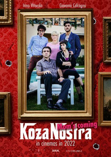 Коза Ностра фильм (2022)