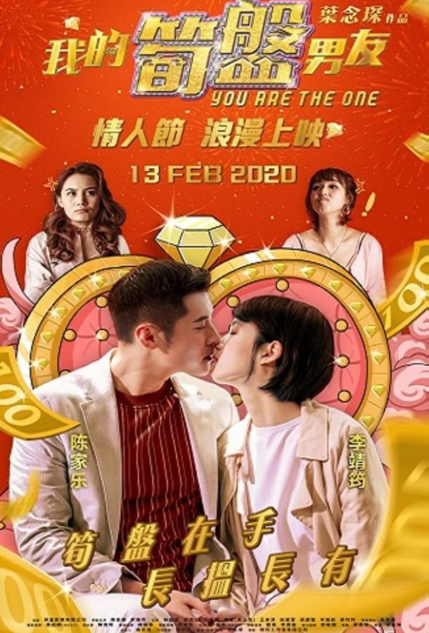 Ngo dik 100 fun nam yau фильм (2020)