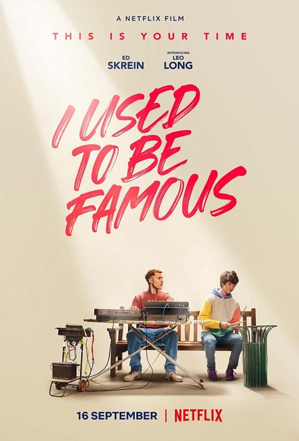 I Used to Be Famous фильм (2022)