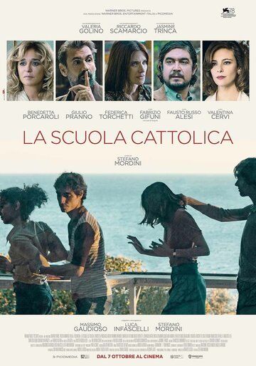 Католическая школа фильм (2021)