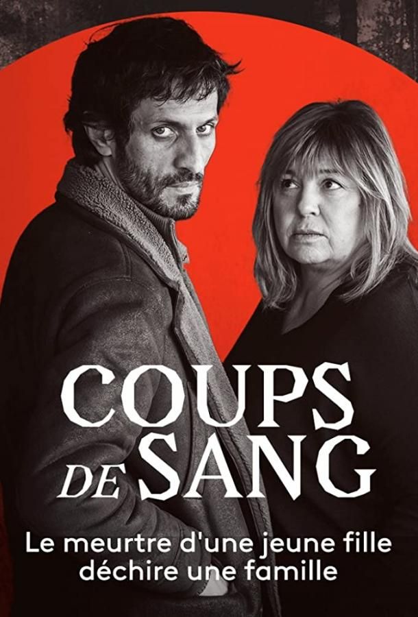 Coups de Sang фильм (2021)