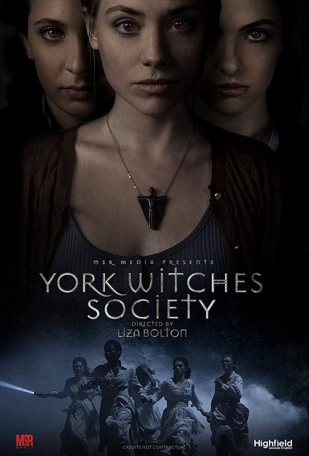 Общество йоркских ведьм фильм (2021)