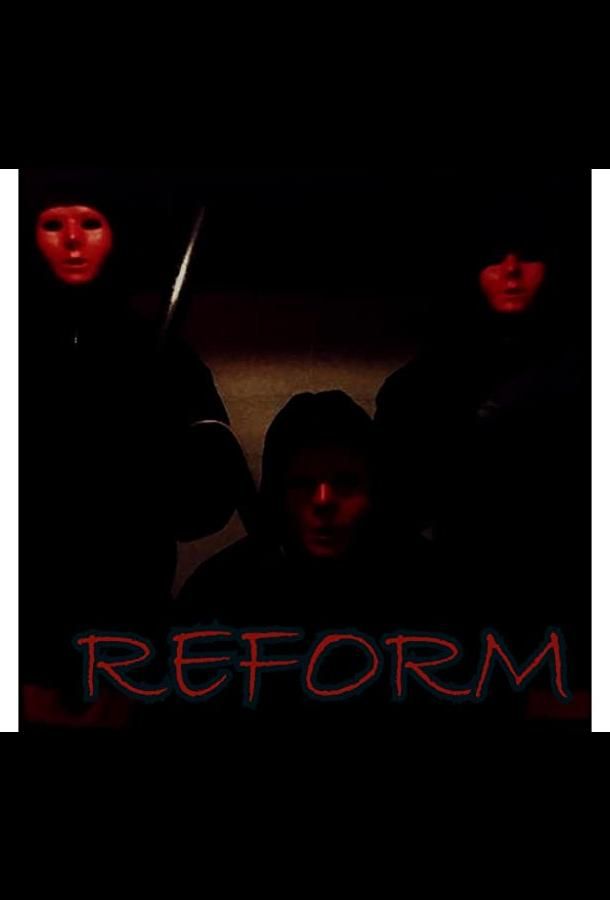 Reform фильм (2022)