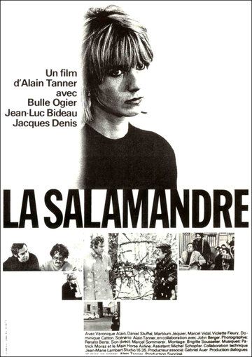 Саламандра фильм (1971)