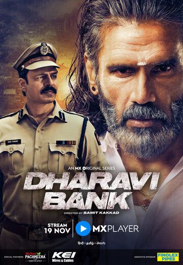 Dharavi Bank сериал (2022)