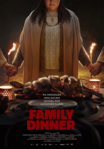Семейный обряд фильм (2022)
