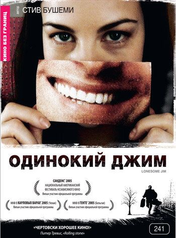 Одинокий Джим фильм (2005)