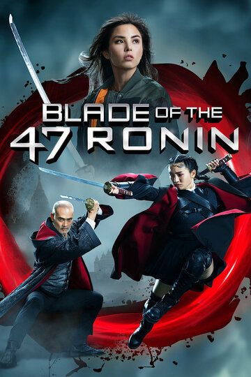 Blade of the 47 Ronin фильм (2022)