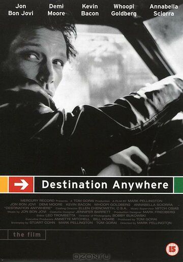 Путь в никуда фильм (1997)