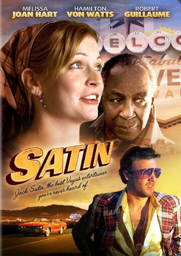 Сатин фильм (2011)