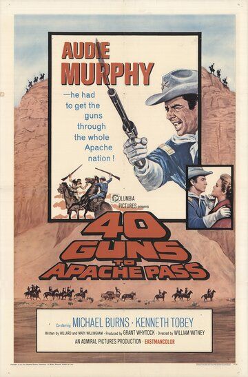40 винтовок на перевале апачей фильм (1966)