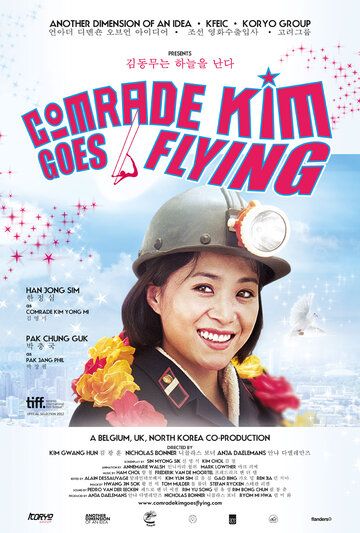 Товарищ Ким отправляется в полет фильм (2012)