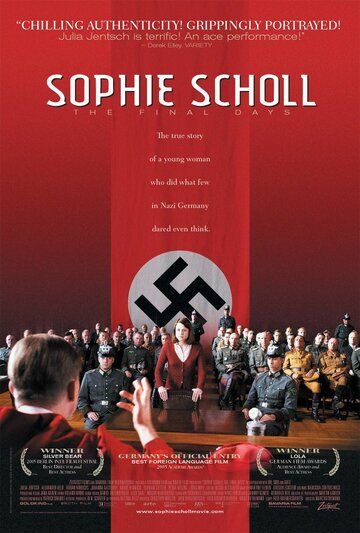 Последние дни Софии Шолль фильм (2005)