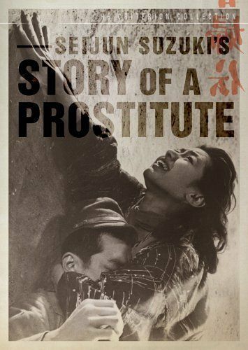История проститутки фильм (1965)