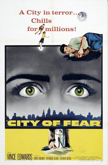 Город страха фильм (1959)