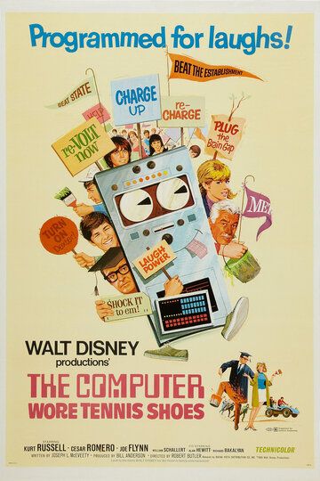 Компьютер в кроссовках фильм (1969)