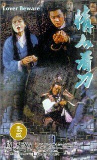 Qing ren kan dao фильм (1984)