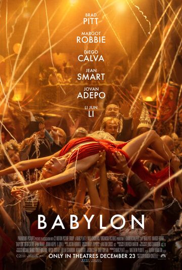 Вавилон фильм (2022)