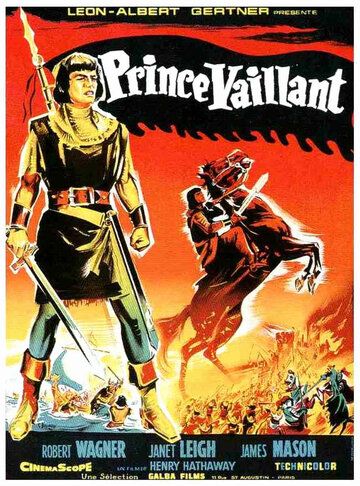 Принц Валиант фильм (1954)