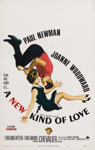Новый вид любви фильм (1963)