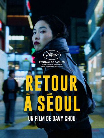 Возвращение в Сеул фильм (2022)