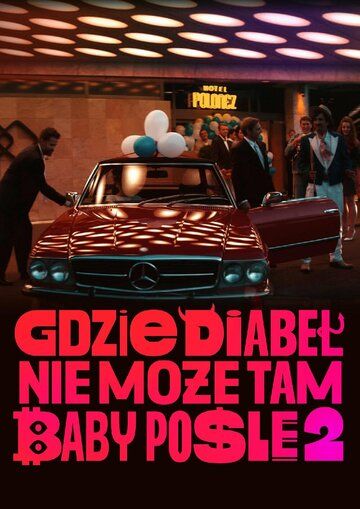 Gdzie diabel nie moze, tam baby posle 2 фильм (2023)