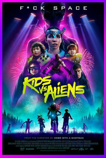 Детки против пришельцев фильм (2022)