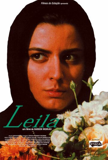 Лейла фильм (1997)