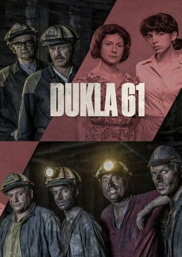 Dukla 61 сериал (2018)