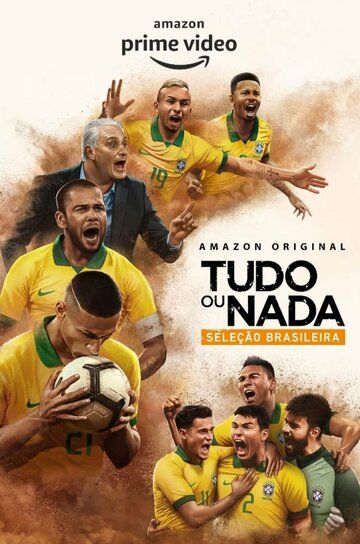 Всё или ничего: Сборная Бразилии сериал (2020)