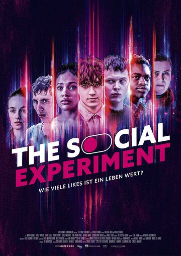 Социальный эксперимент фильм (2022)