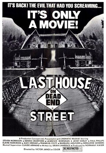 Последний дом на тупиковой улице фильм (1977)