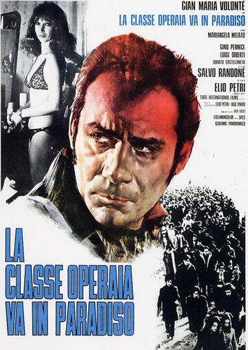 Рабочий класс идет в рай фильм (1971)