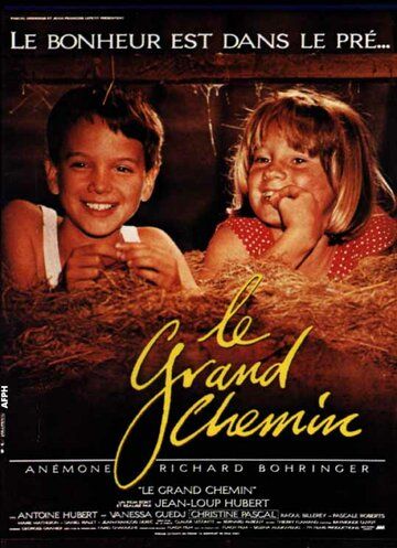 Великий путь фильм (1987)