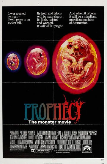 Пророчество фильм (1979)