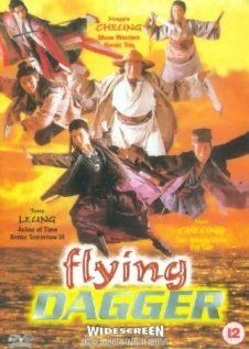Летающий кинжал фильм (1993)