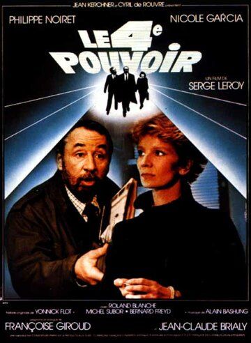 Четвертая власть фильм (1985)