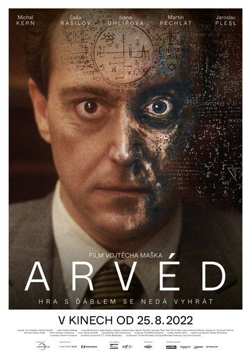 Arvéd фильм (2022)