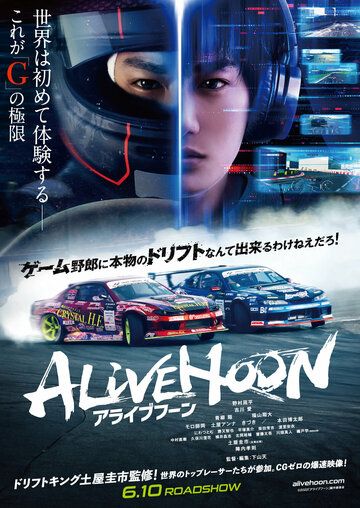 Alivehoon фильм (2022)