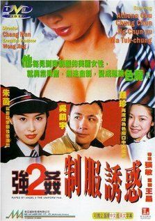 Изнасилованная ангелом 2 фильм (1998)