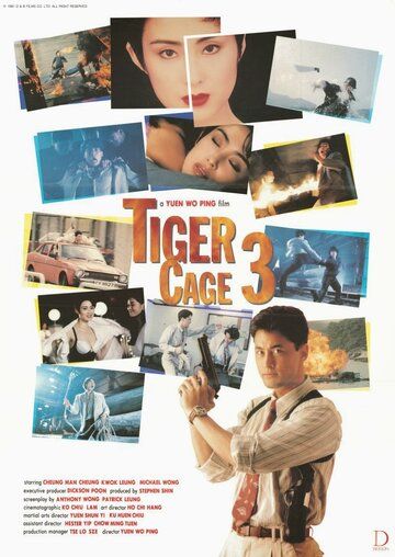 Клетка тигра 3 фильм (1991)