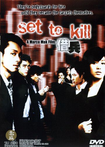 Истинный убийца фильм (2005)