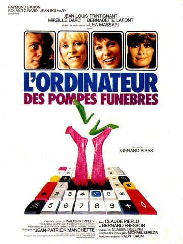 Компьютер для похорон фильм (1976)