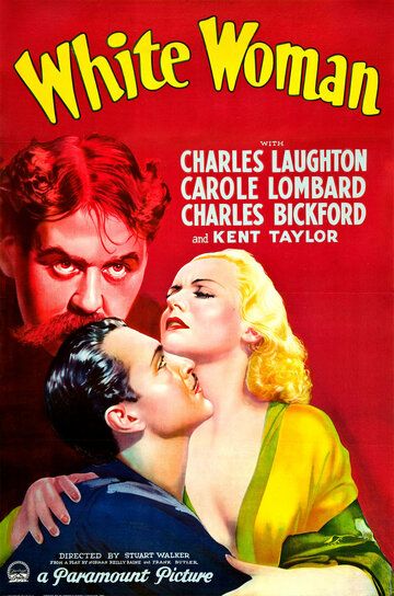 Белая женщина фильм (1933)