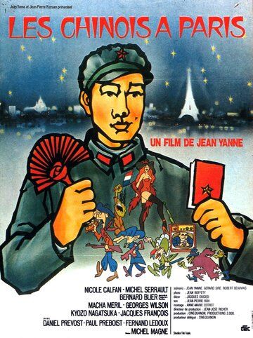 Китайцы в Париже фильм (1974)